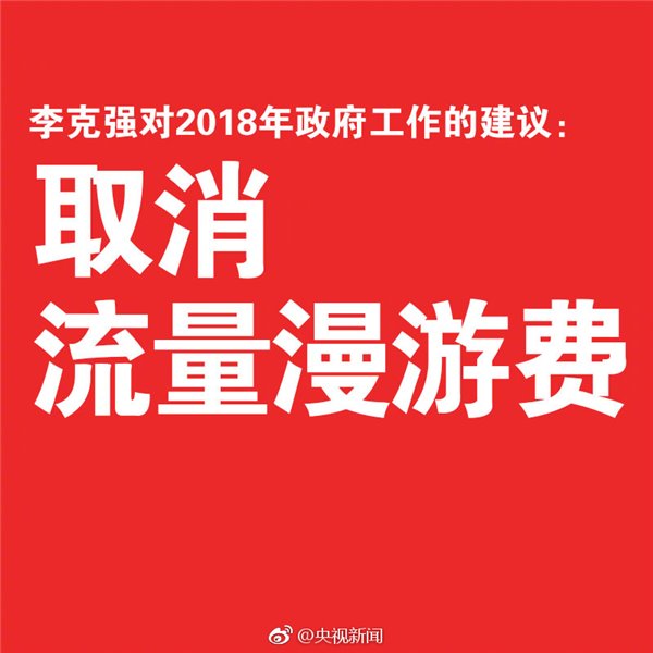 中國(guó)移動(dòng)：將下調(diào)移動(dòng)資費(fèi)超過30%